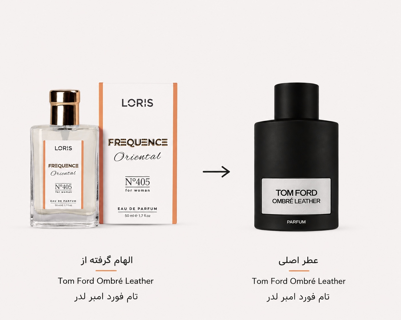 عطر زنانه لوریس Ombré Leather Eau de Parfumکد ۴۰۵